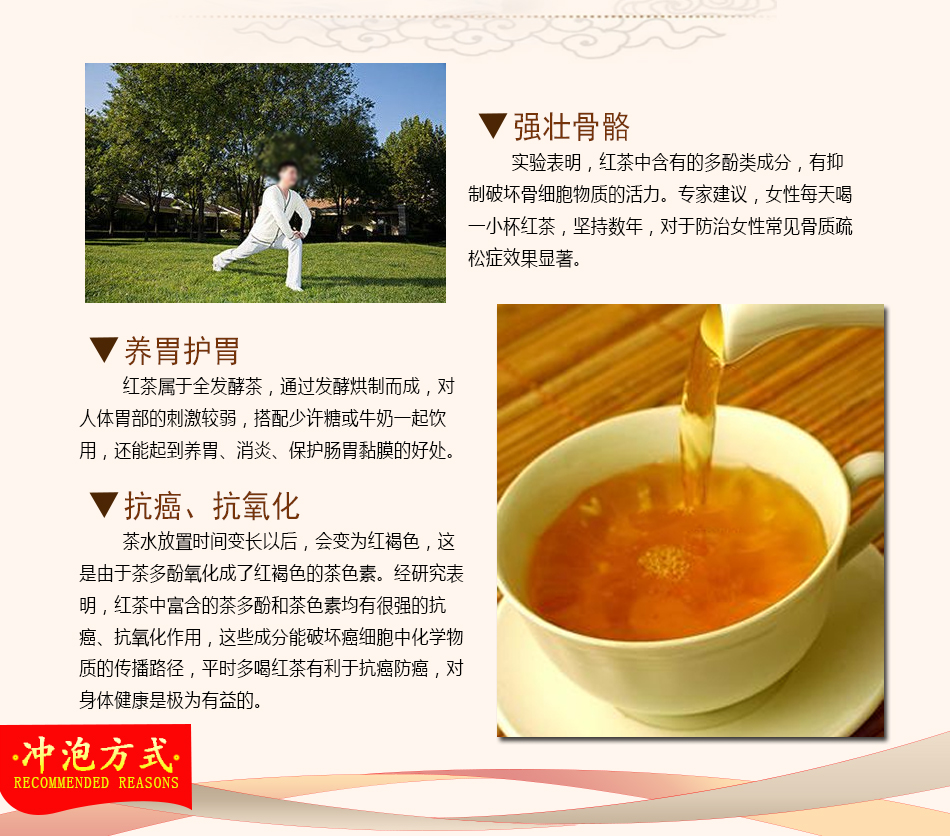 红茶详情页_09.jpg