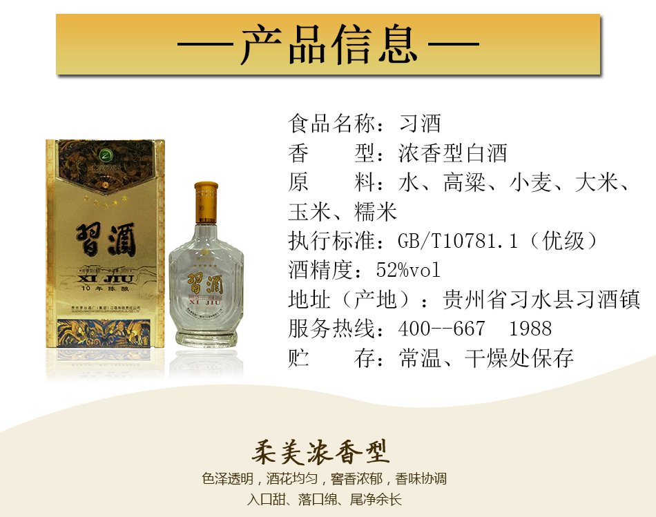 1习酒_01.jpg
