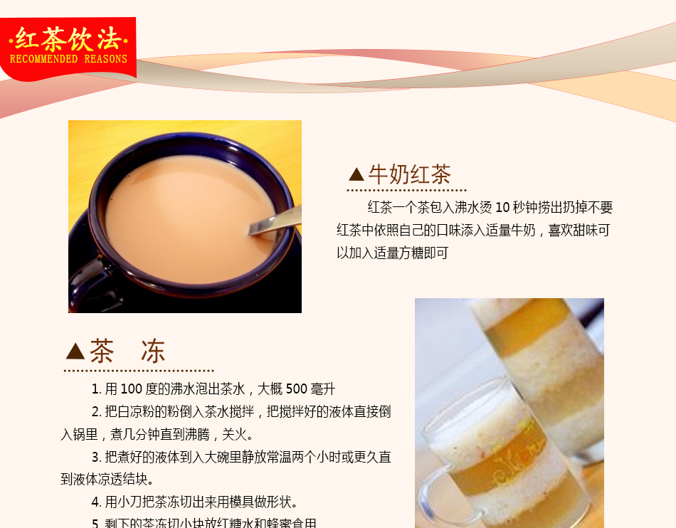 红茶详情页_11.jpg