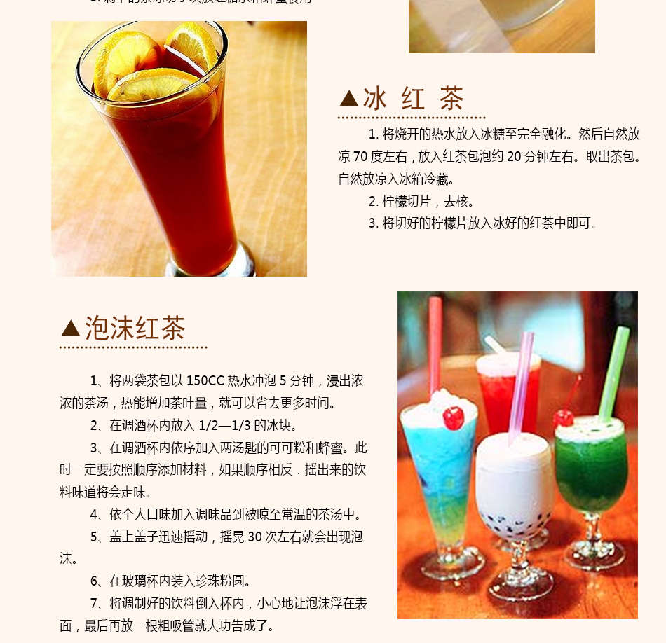 红茶详情页_12.jpg