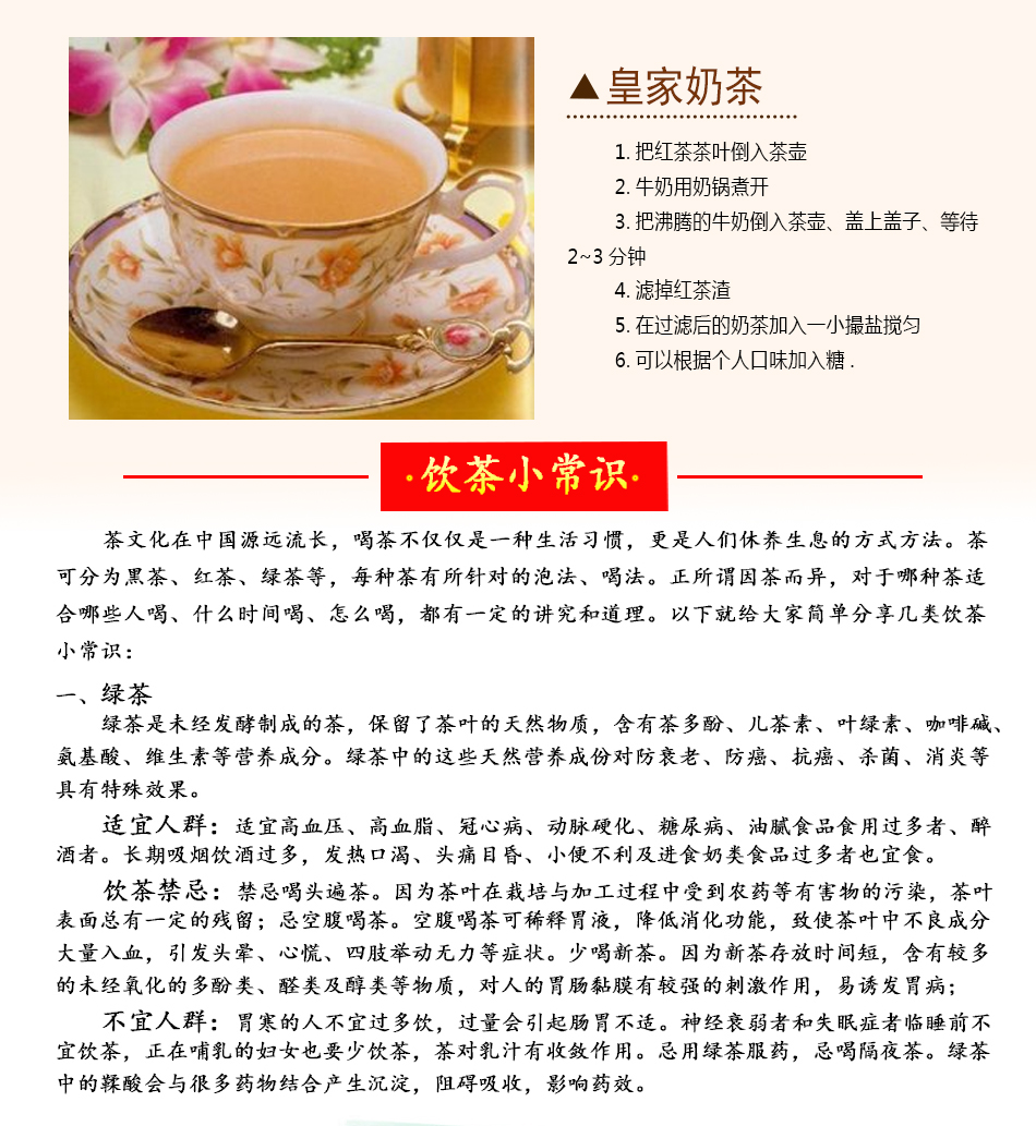 红茶详情页_13.jpg