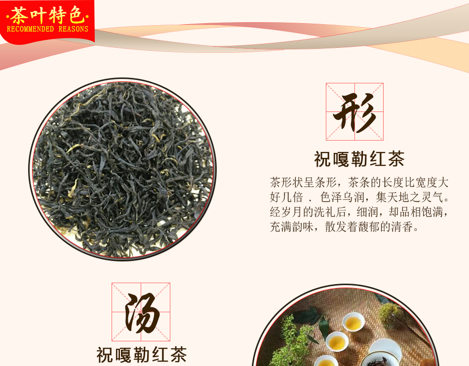 红茶详情页_04.jpg