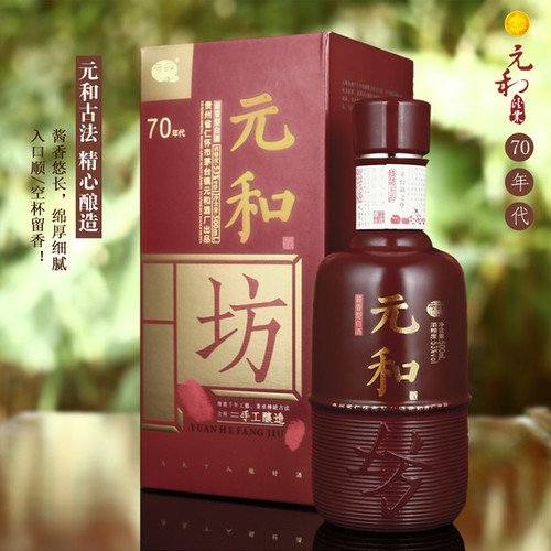 元和坊酱香型白酒500ml53vol